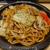 Bote Diu - 豚焼きそば（1,078円）