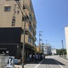 石川うどん