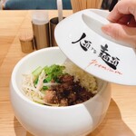 人類みな麺類 Premium - 