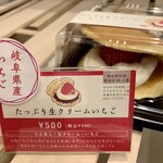 くろーばー結び - たっぷり生クリームいちご　¥540