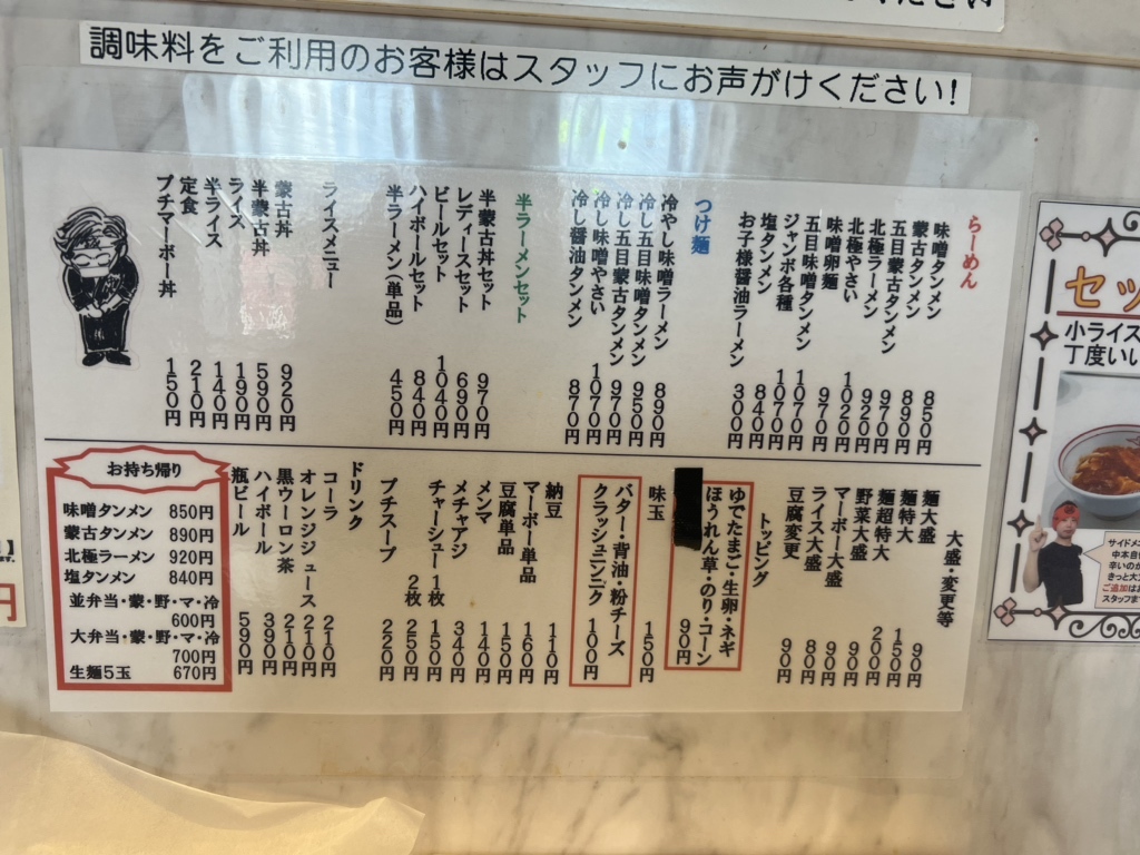 中 本 メニュー
