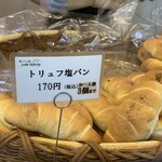 塩パン屋 パン・メゾン - トリュフ塩パン