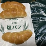 塩パン屋 パン・メゾン - 塩パン