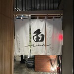 焼うおいし川  六本木凛華楼 - 