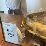 塩パン屋 パン・メゾン - 塩パン