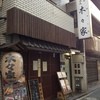 やきとん 木々家 池袋西口本店