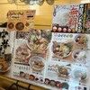 からみそラーメン ふくろう - 