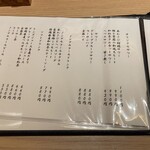 焼うおいし川  六本木凛華楼 - 