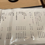 焼うおいし川  六本木凛華楼 - 