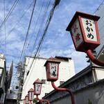 おかめ - 夏空！法善寺横丁の水打ちされた石畳が風情あります。