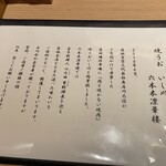 焼うおいし川  六本木凛華楼 - 