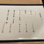 焼うおいし川  六本木凛華楼 - 