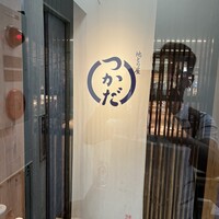 地どり屋 つかだ 渋谷 - 