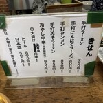 きせん食堂 - 