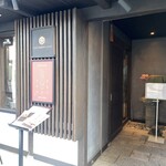 吉祥菓寮 祇園本店 - 