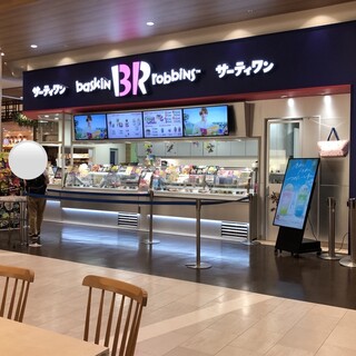 サーティワンアイスクリーム_2