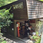 絶景カフェ ぽっぽ - 