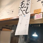 麺道はなもこし - 