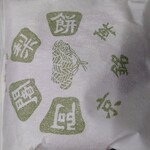 阿闍梨餅本舗 京菓子司 満月 - 