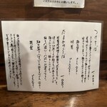 麺道はなもこし - 