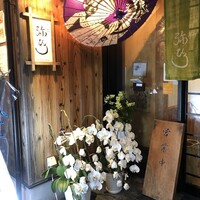 旬草 弥ひろ - 