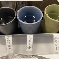 田家 - 