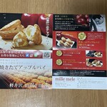 世界一のアップルパイ mille mele - 