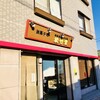 松竹堂 吹田山田本店