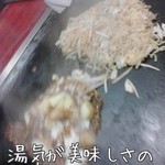 鈴屋 - 湯気が美味しさの秘密