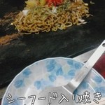 鈴屋 - 鉄板からいただきます。最後は、ヘラでガリガリしてください。