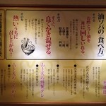 油ソバ専門店 山ト天 - 食べ方