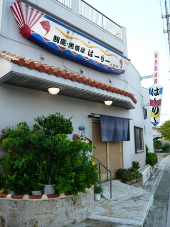 美味しい海の幸が楽しめる石垣島の割烹 By さあんさあん はーりー 石垣市 割烹 小料理 食べログ 美味しい海の幸が楽しめる石垣島の割烹 By さあんさあん はーりー 石垣市 割烹 小料理 食べログ