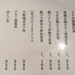 博多うどん酒場イチカバチカ 恵比寿店 - ランチメニュー(2023.8)