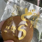 羽田甘精堂 - コーヒーどら焼