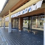 なが餅 笹井屋 - 