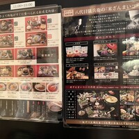 銀座米料亭 八代目儀兵衛 -  銀座米料亭 八代目儀兵衛 -