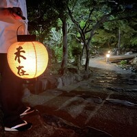 未在 - 