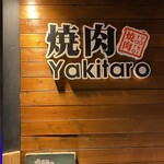 Yakiniku Yakitaro - 