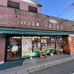 リヨン 小麦壱番館 - 