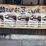 Izakaya Tarou San - 太郎さんのお昼ごはん
                        なかなかのラインナップ