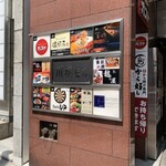 秋葉原 鮨 よこ田 - 
