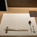 秋葉原 鮨 よこ田 - 