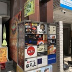秋葉原 鮨 よこ田 - 