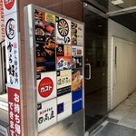 秋葉原 鮨 よこ田 - 