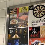 秋葉原 鮨 よこ田 - 