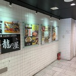 秋葉原 鮨 よこ田 - 