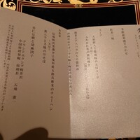 中国料理 翆陽 - 