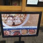 きたかた食堂 - 