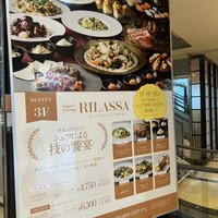 リラッサ - 