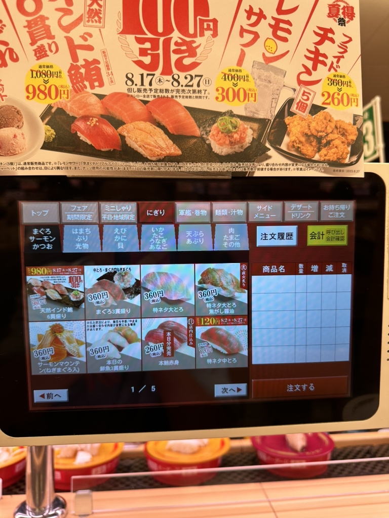 メニュー写真 : スシロー 土浦店 - 土浦/回転寿司 | 食べログ メニュー写真 : スシロー 土浦店 - 土浦/回転寿司 | 食べログ